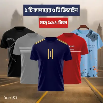 ৫ টি ৫ কালারের টিশার্ট কম্বো অফার