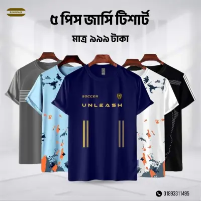 ৫ টি ৫ কালারের টিশার্ট কম্বো অফার