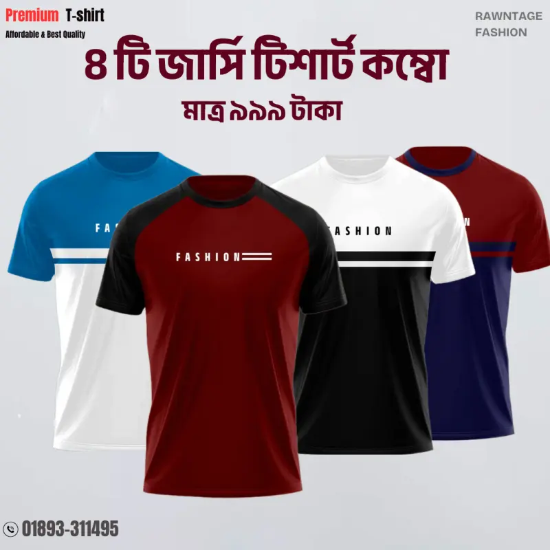 Jersey T-Shirt Combo 4 Pc